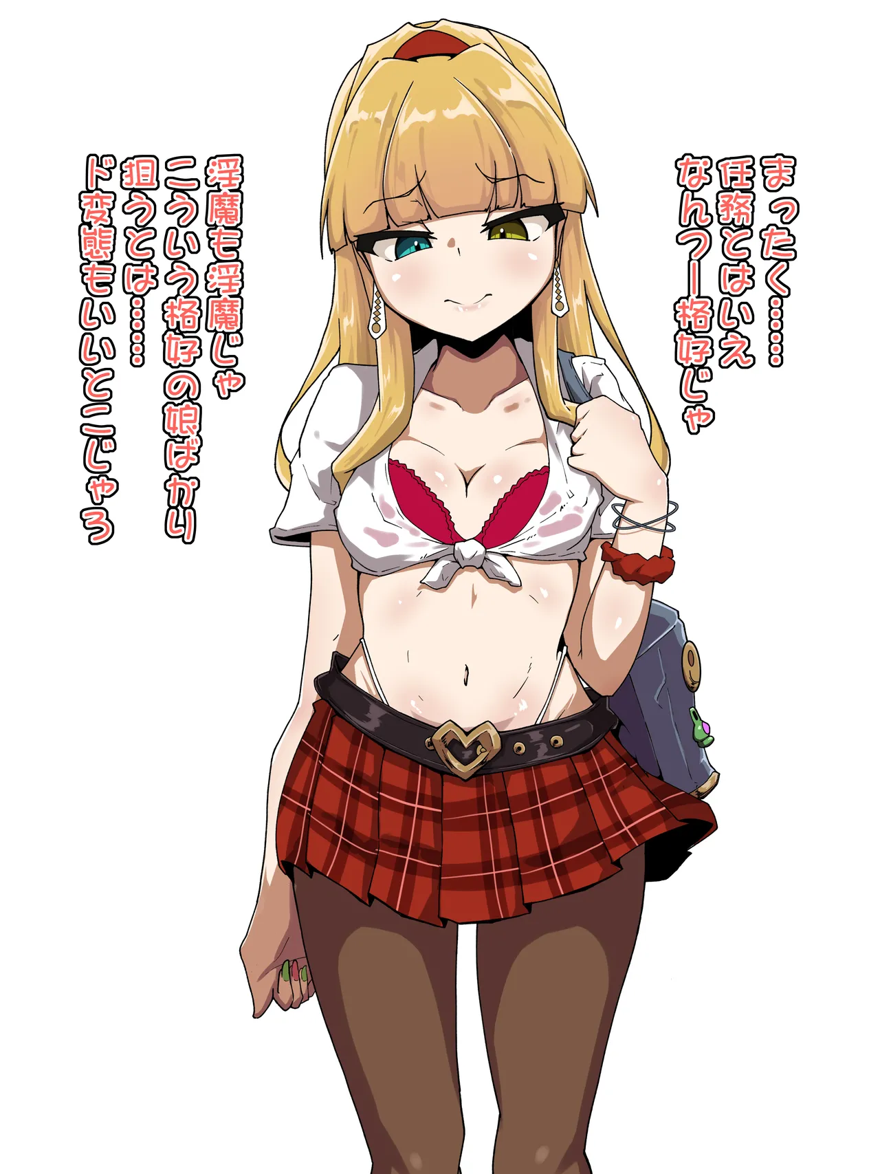 Kyokubu Kaihatsu 2 Chikubi Hen page 2 full