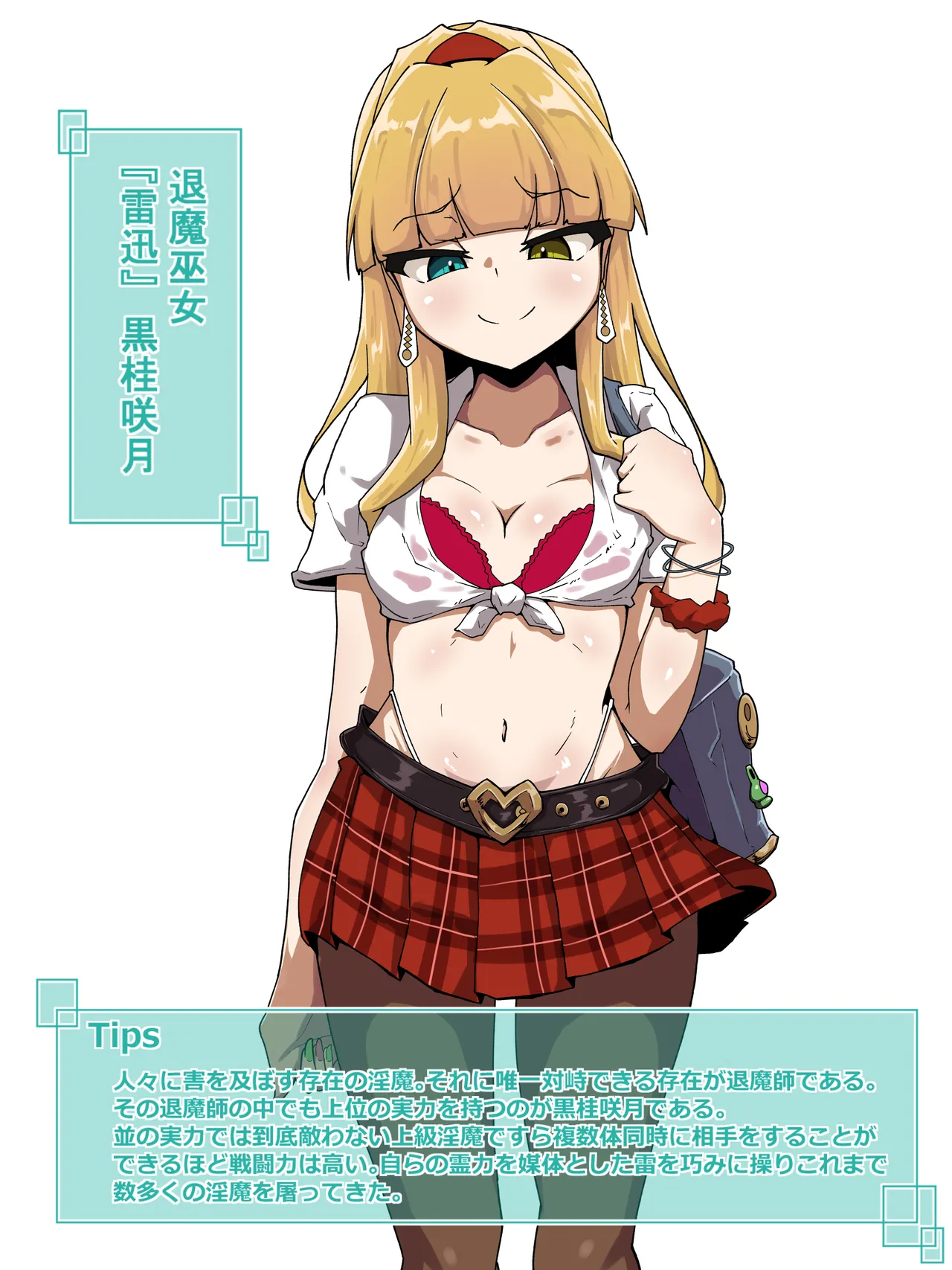 Kyokubu Kaihatsu 2 Chikubi Hen page 3 full