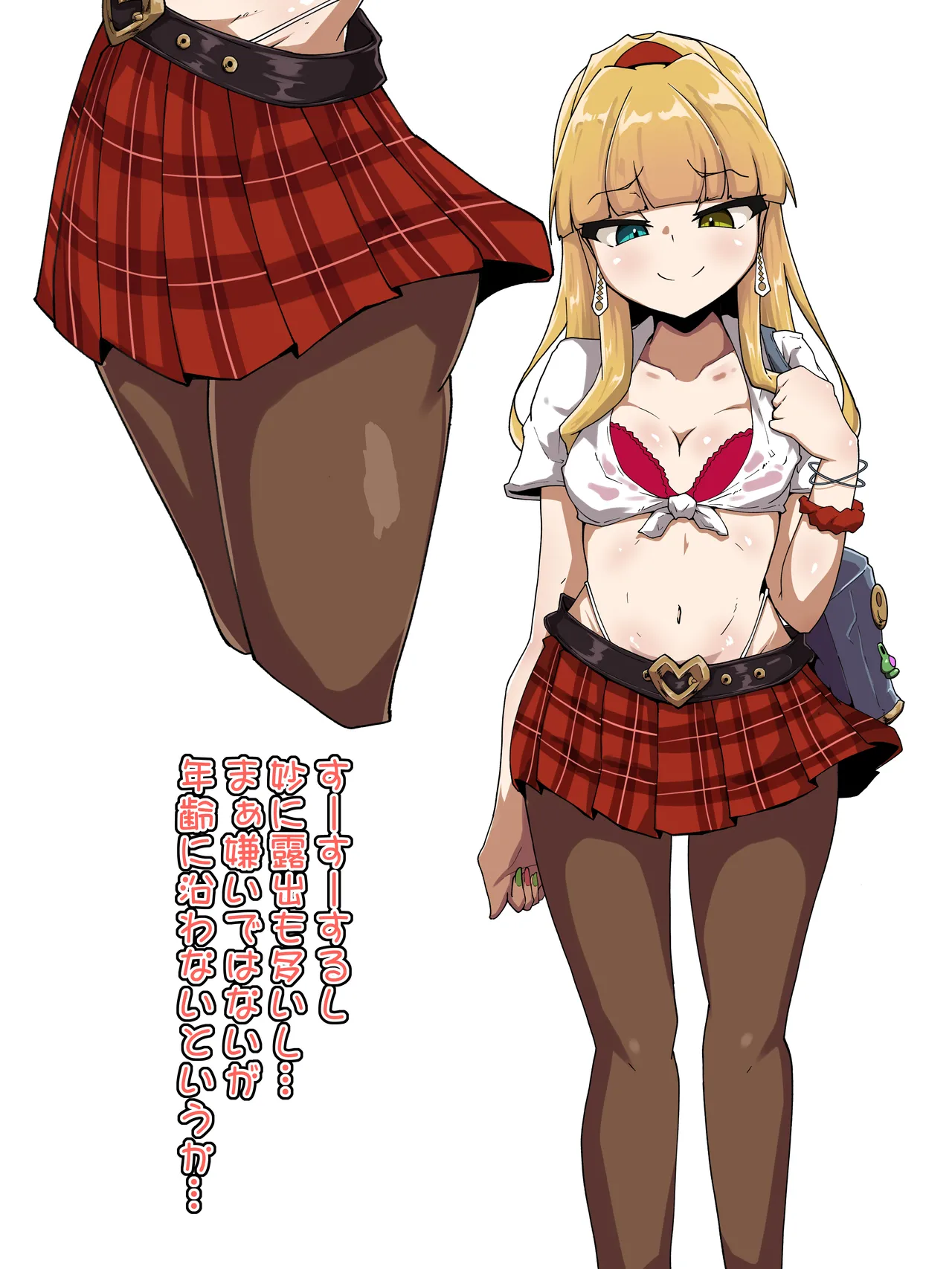 Kyokubu Kaihatsu 2 Chikubi Hen page 5 full