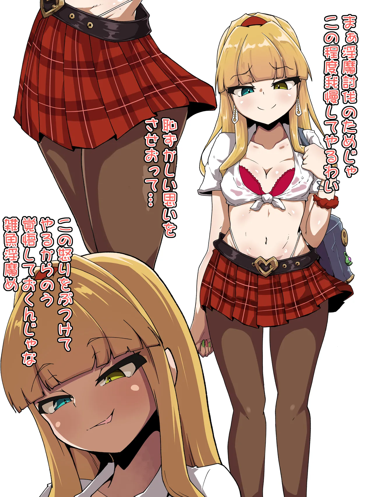 Kyokubu Kaihatsu 2 Chikubi Hen page 6 full