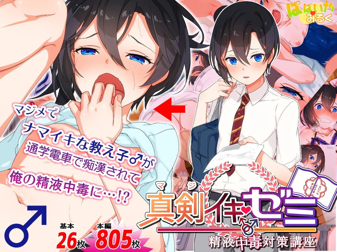 Real Orgasm Seminar page 1 full