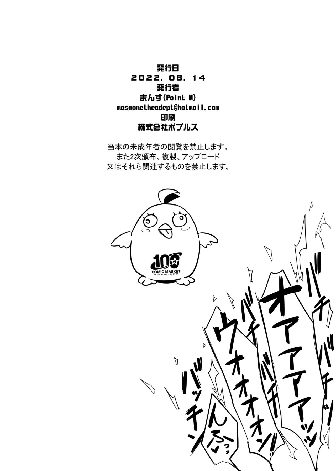 ブルアカ巨乳詰め合わせ（レギュ違反有 page 8 full