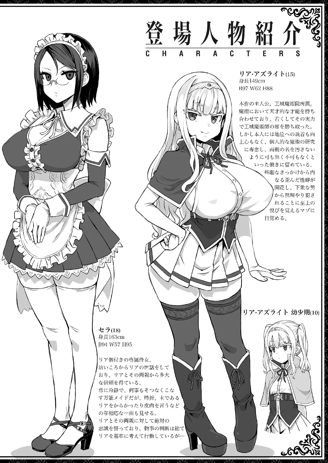 Hametsu Ganbou -Tensai Bishoujo Majutsushi ga Jibun kara Okasare ni Iku Hanashi- page 4 full