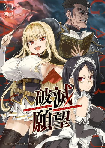Hametsu Ganbou -Tensai Bishoujo Majutsushi ga Jibun kara Okasare ni Iku Hanashi- cover