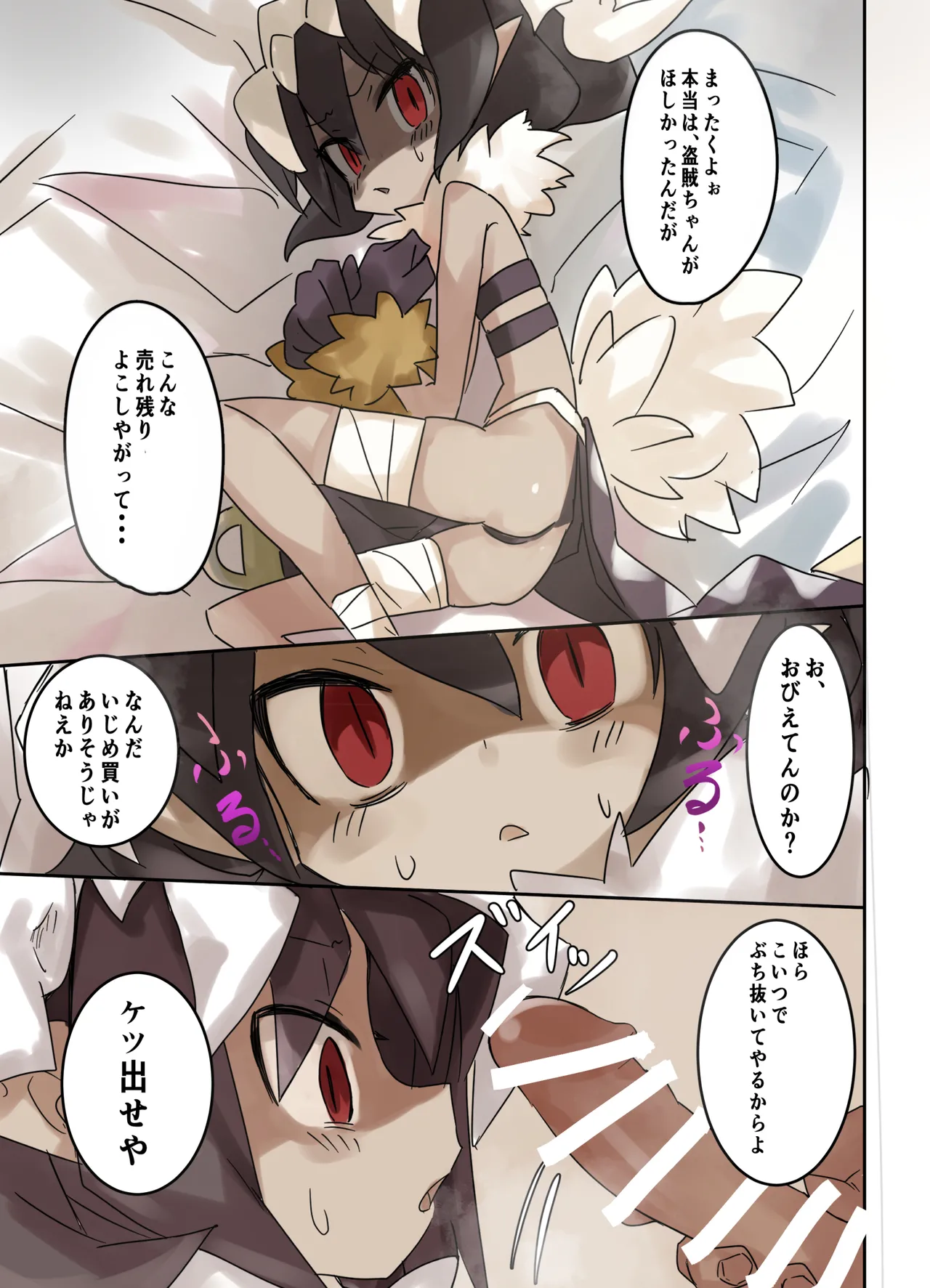 呪術師編 page 1 full