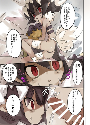 呪術師編 cover
