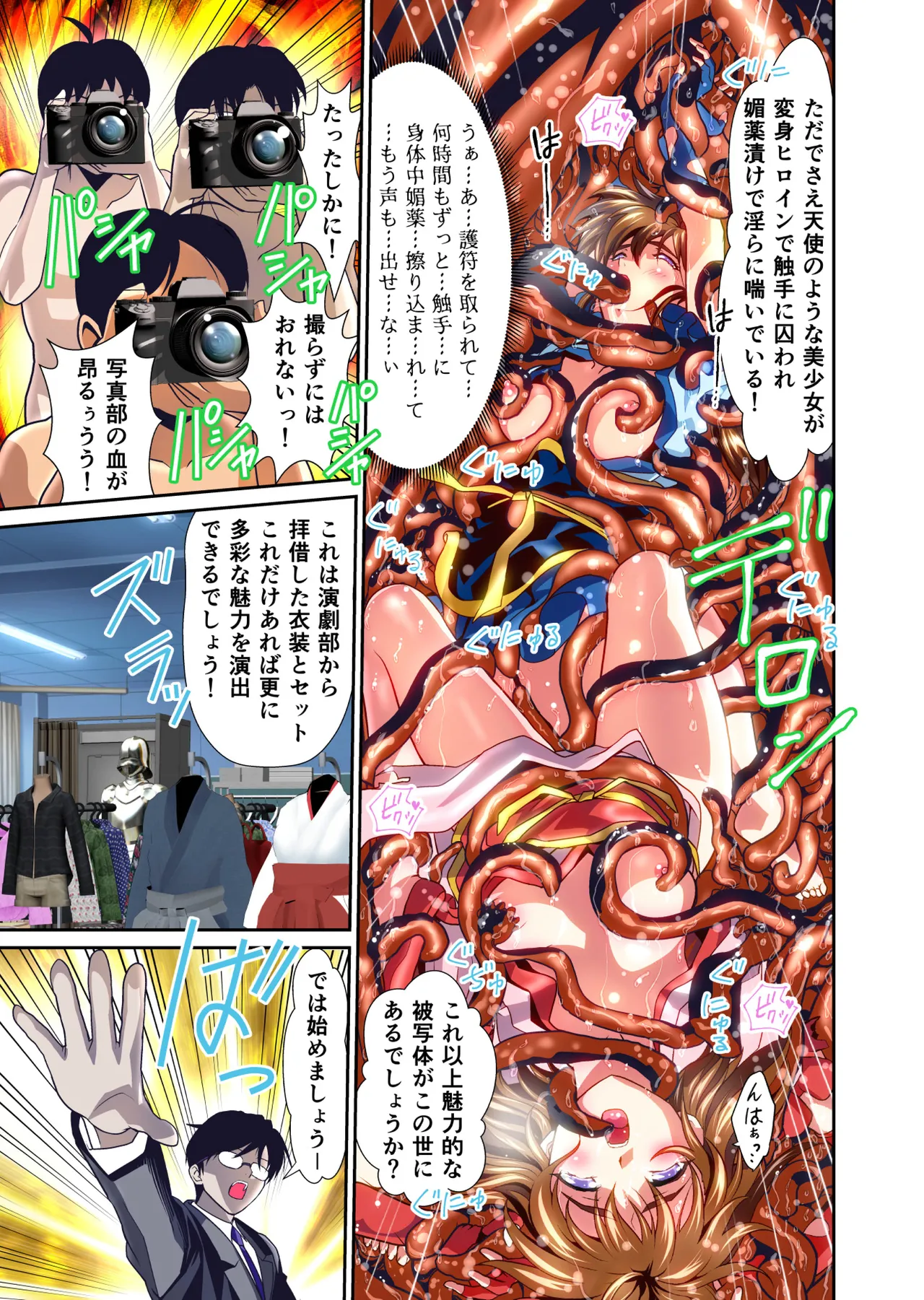 Akogare no Futago Miko o Haramaseyou! Cosplay Jusei Hen FULLCOLOR page 5 full