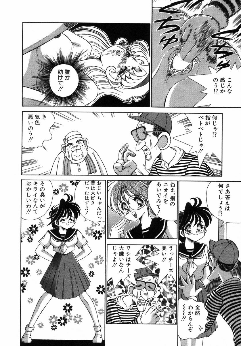 カメラあそび page 10 full