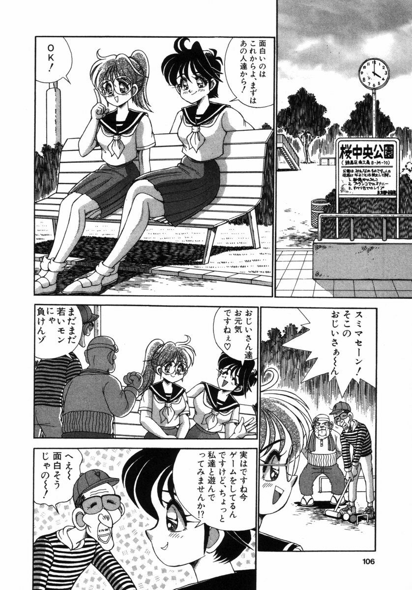 カメラあそび page 6 full
