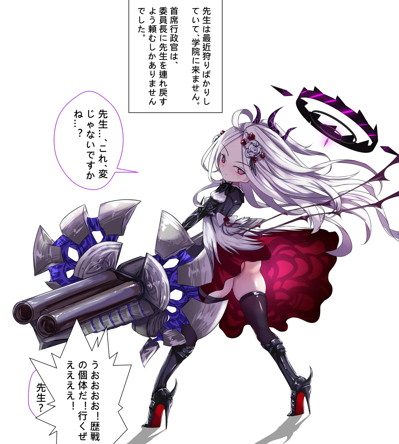 待ちわびたよ、先生 page 2 full