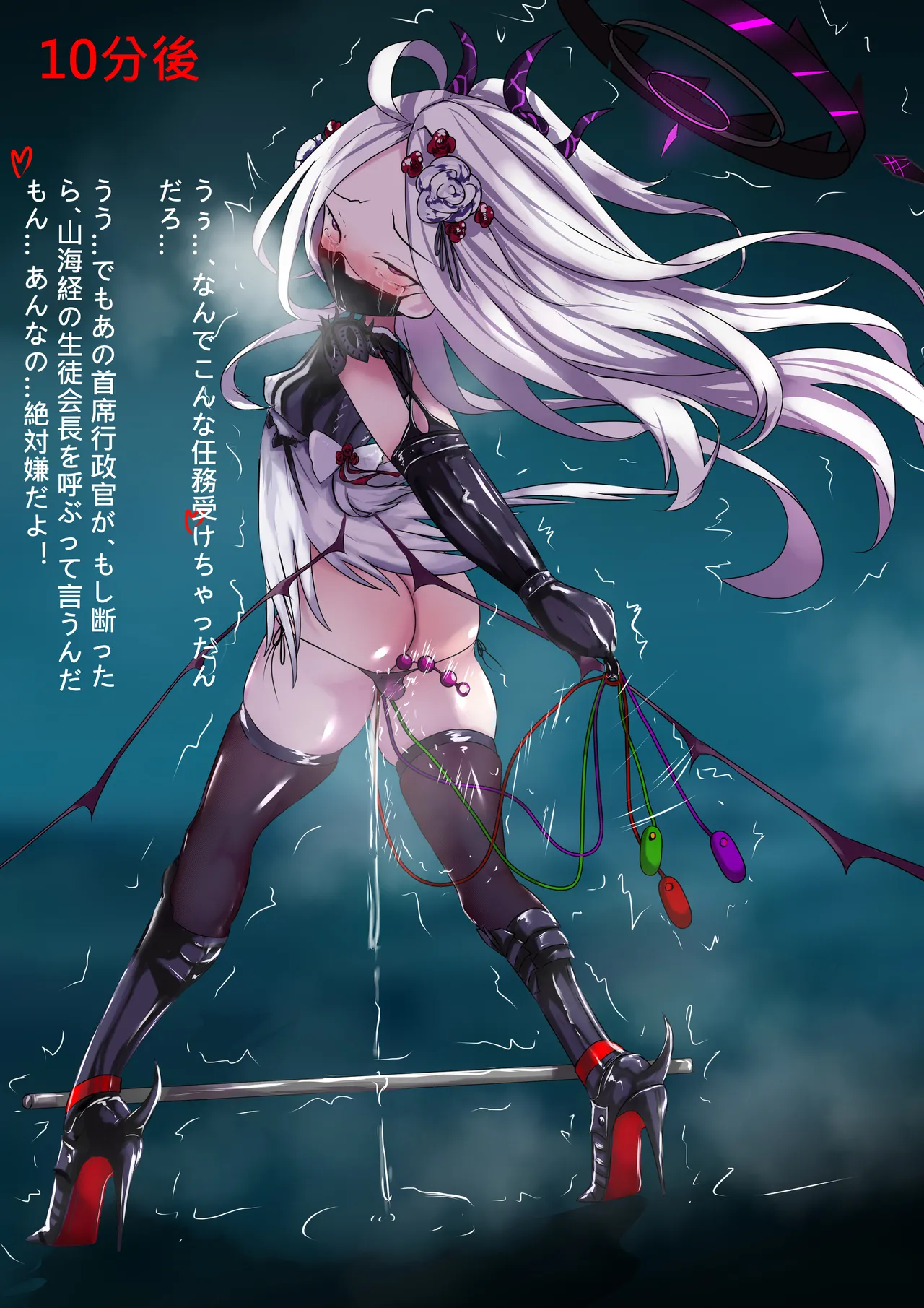 待ちわびたよ、先生 page 6 full