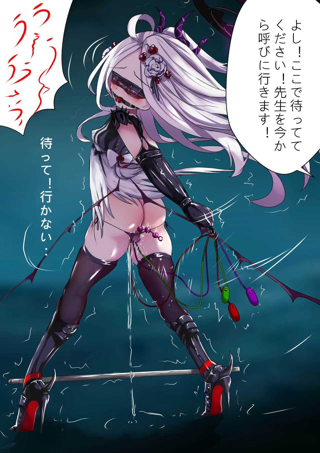 待ちわびたよ、先生 page 8 full