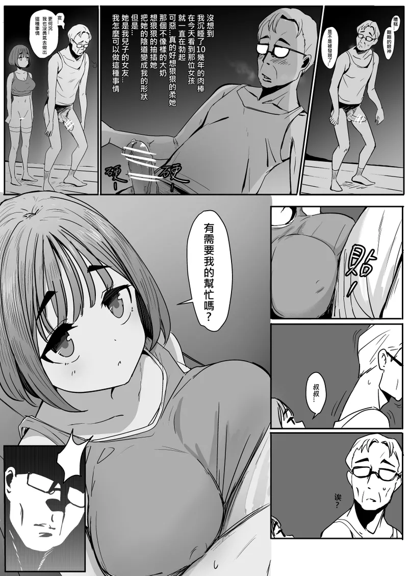 0V0III page 5 full