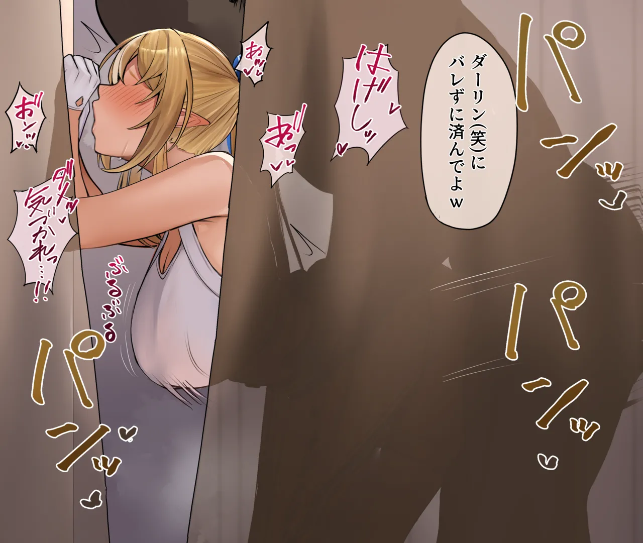 大好きダーリン2 page 8 full