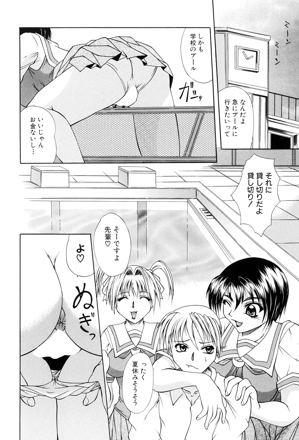 Nikuyoku no Ejiki -Victim of Carnal Desire- page 4 full