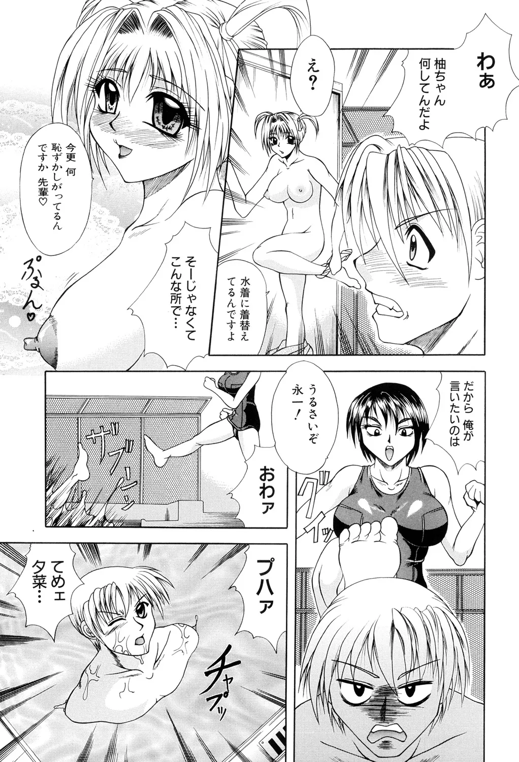 Nikuyoku no Ejiki -Victim of Carnal Desire- page 5 full