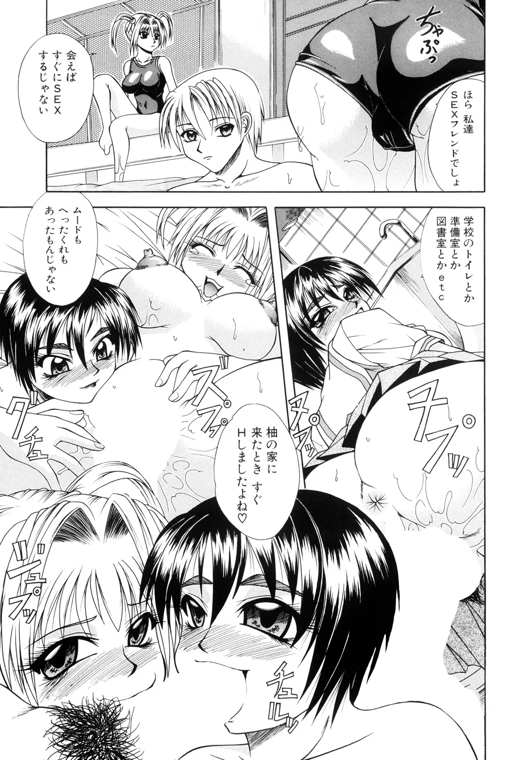 Nikuyoku no Ejiki -Victim of Carnal Desire- page 7 full