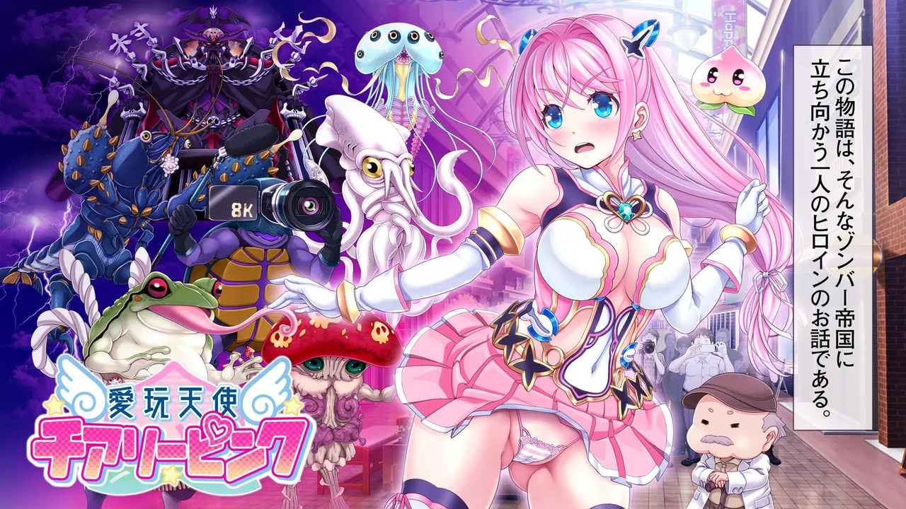 Aigan Tenshi Cheery Pink page 5 full