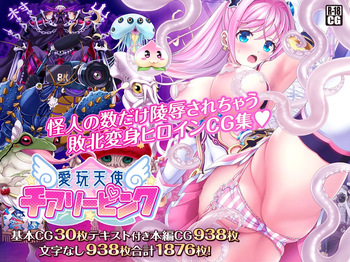 Aigan Tenshi Cheery Pink cover