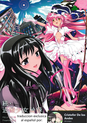 Zoku Kakoku Shoujo e-roku cover