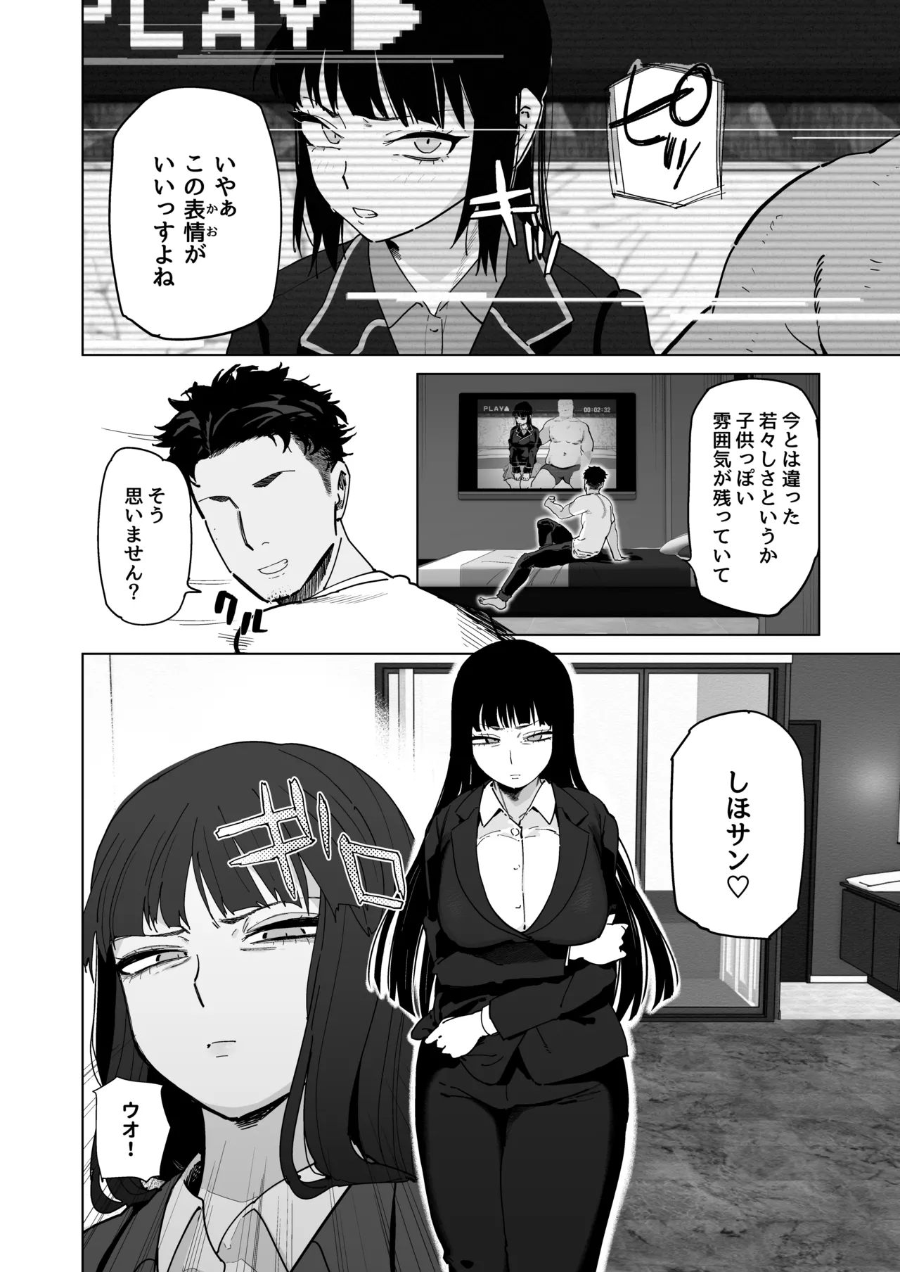 家元が若い男と不倫セックスする漫画 page 3 full