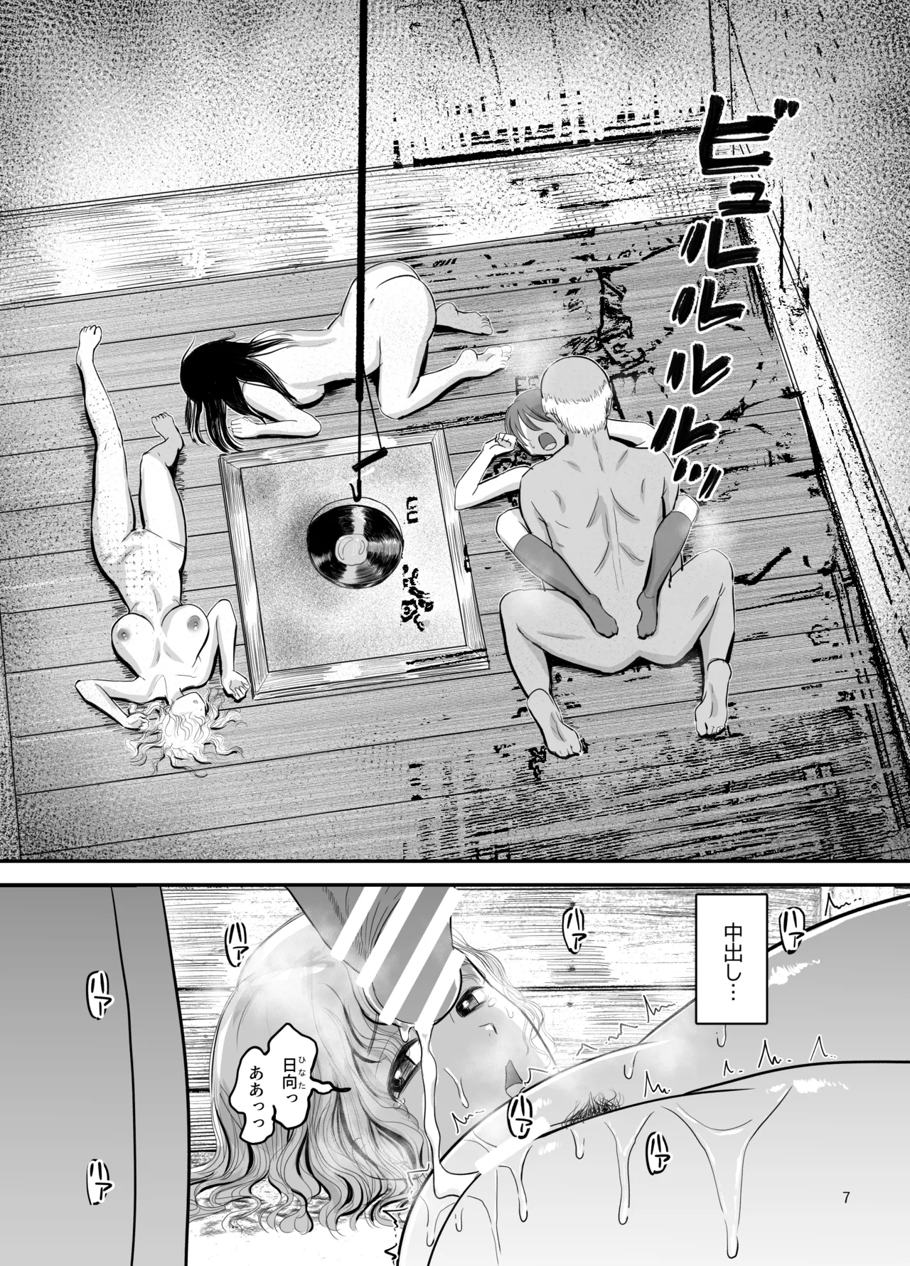 Ski Joshi NTR Jouhen ~Jimoto no Jukuren Ryoushi kara Negerarenai~ page 8 full