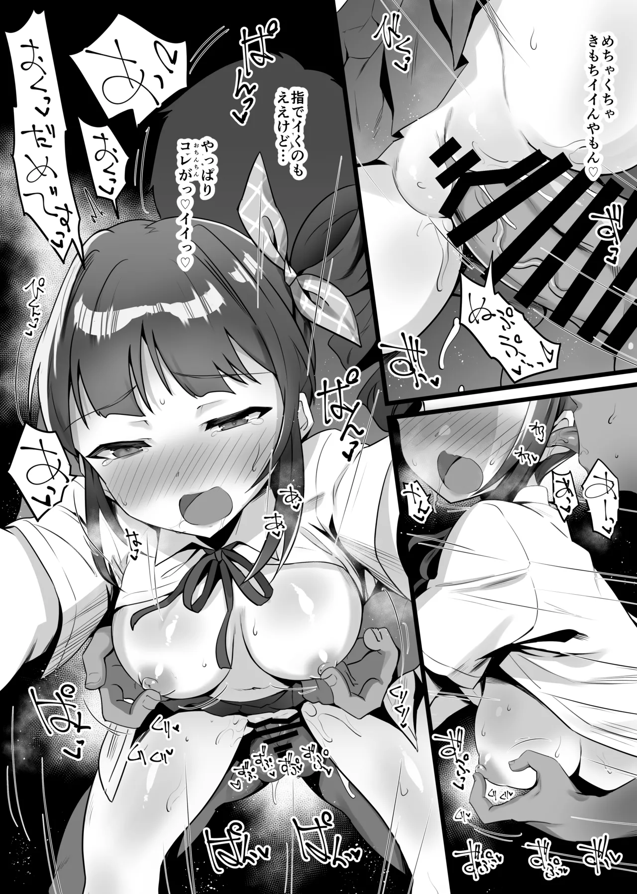 Zoku Hoihoi Tsuite Icchau Manga page 5 full