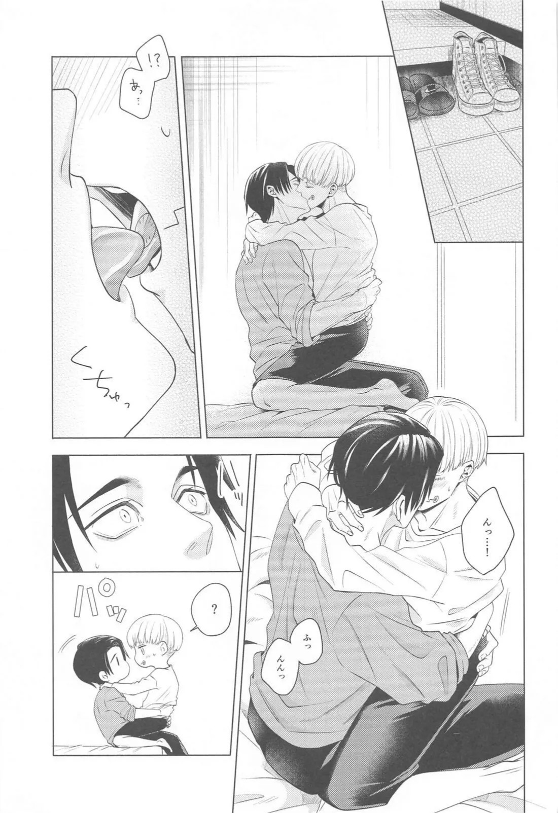 Atarayo o Kimi to page 4 full