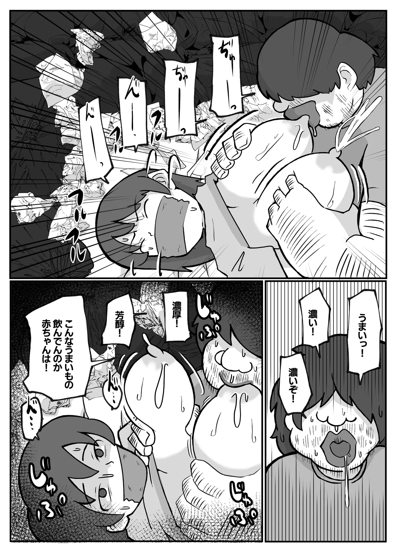 Kaa-san ga Kaette Konai page 10 full