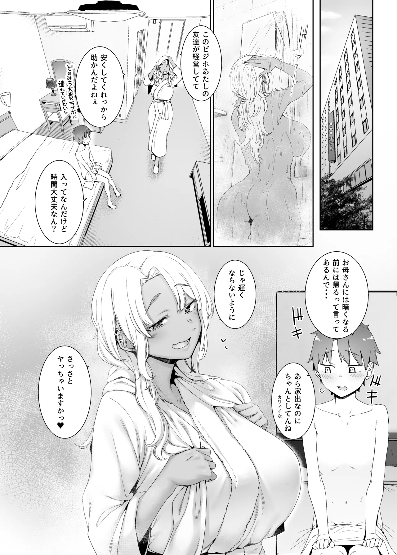 Kohakushoku no to page 9 full