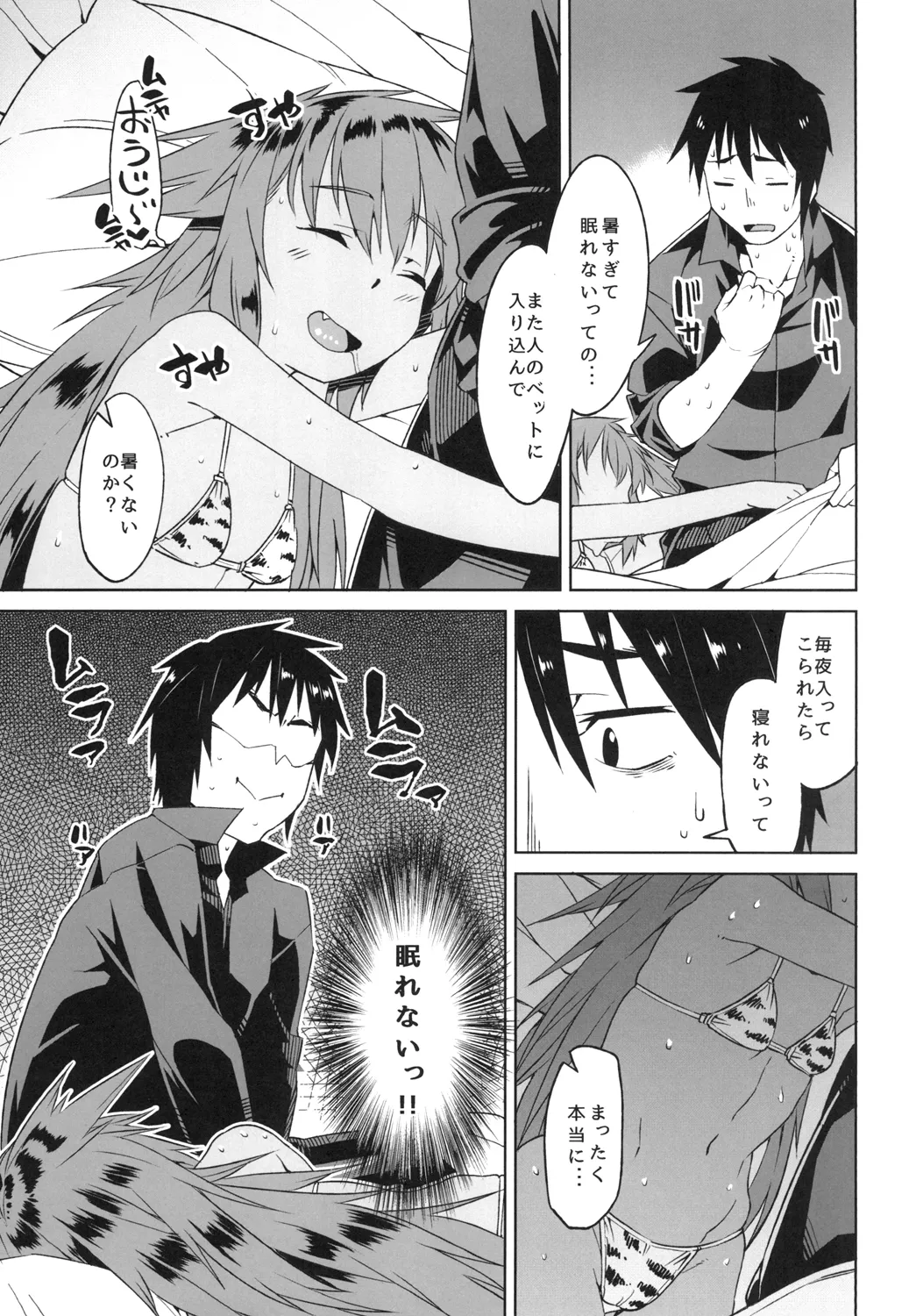 Attsui Yoru page 5 full