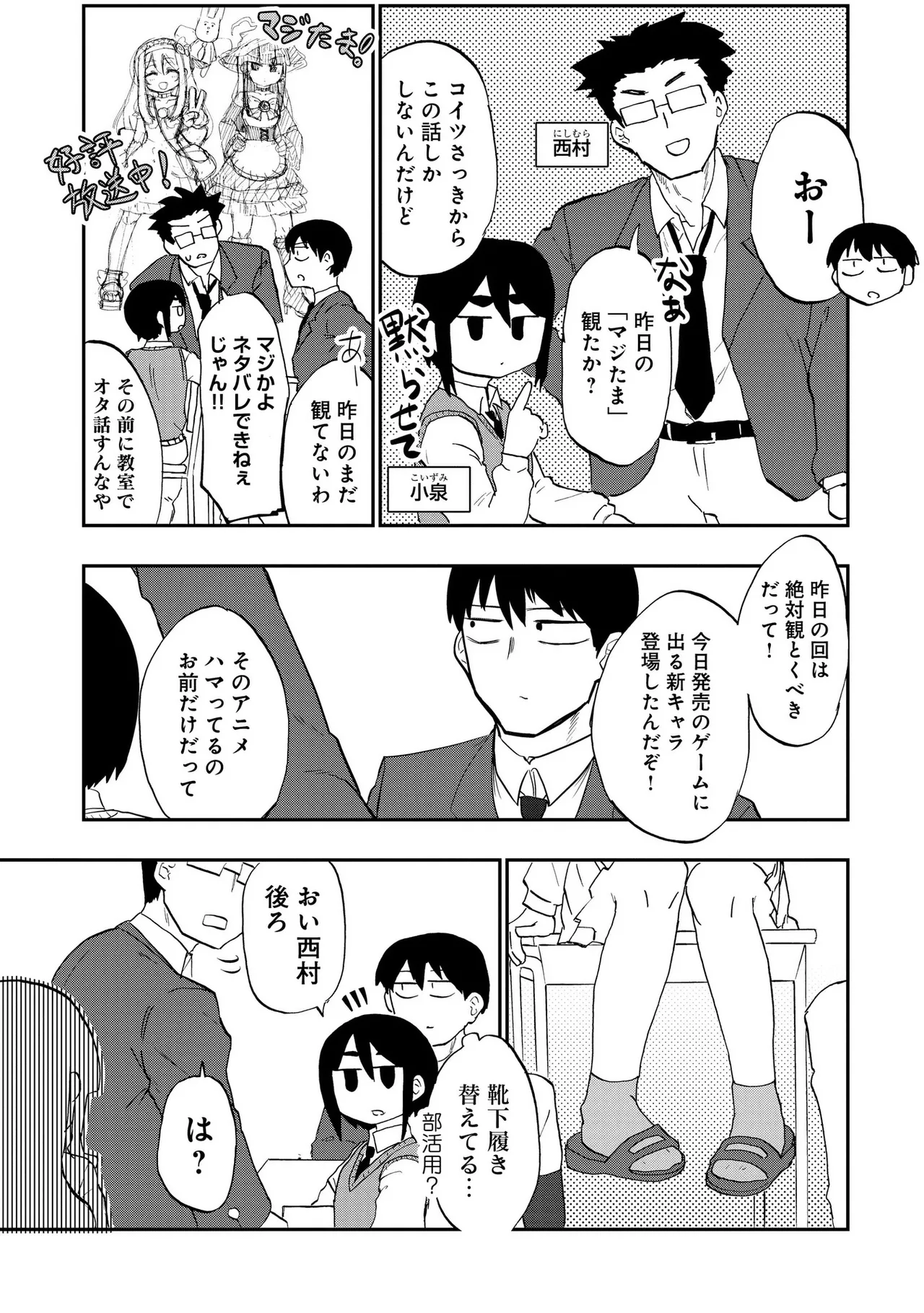 Ao wo Fumu 1-5 page 10 full
