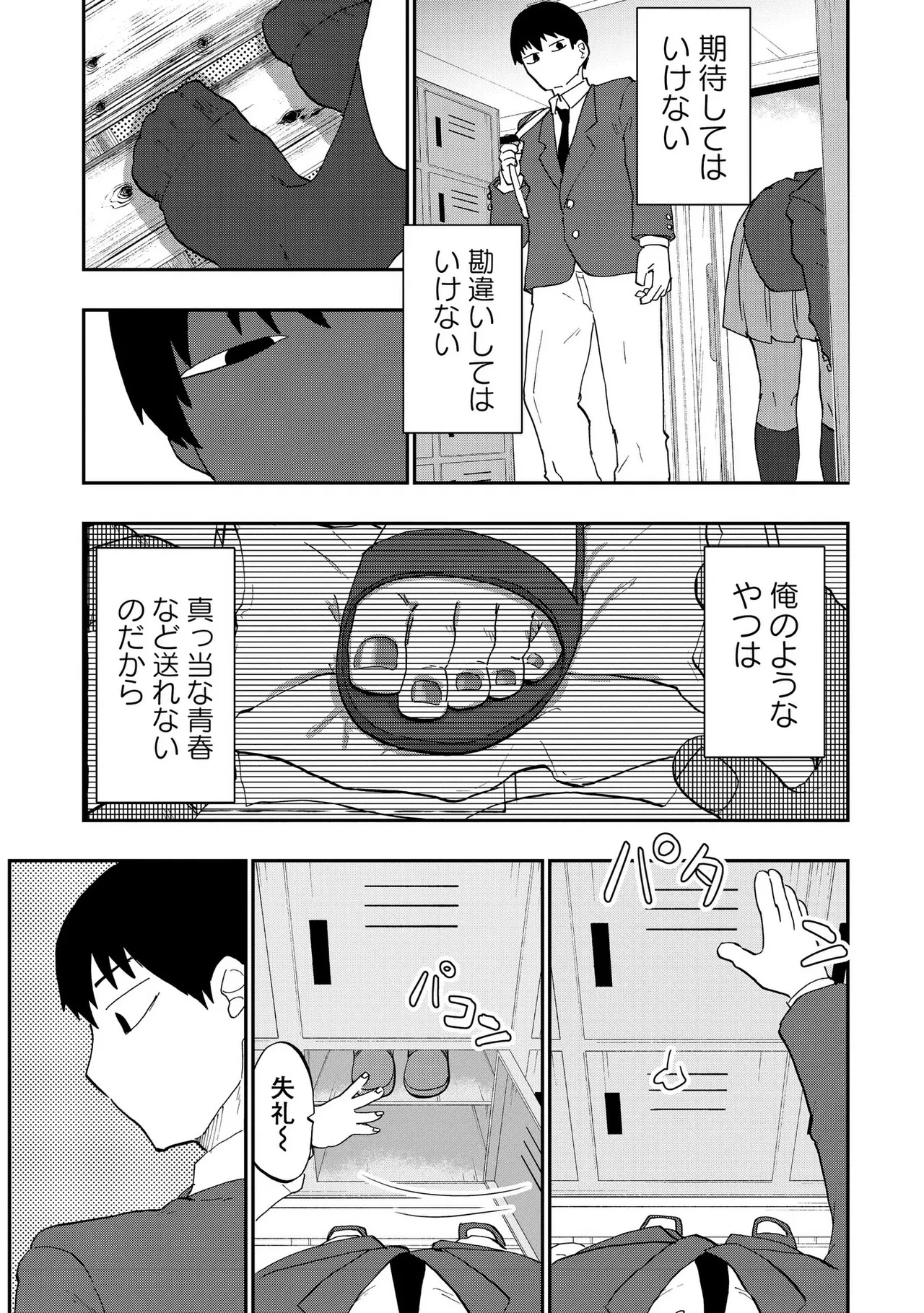 Ao wo Fumu 1-5 page 6 full