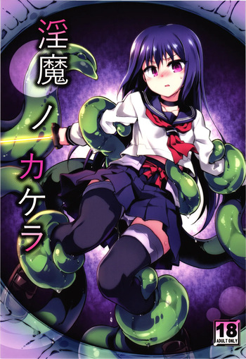 Inma no Kakera cover
