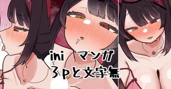 Mate no Dekiru Wanko cover