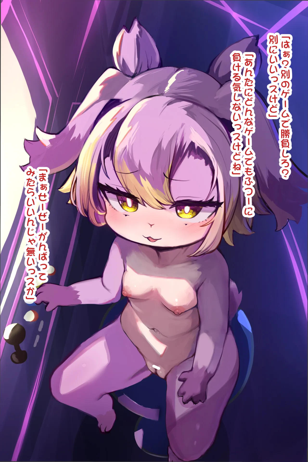 ケモ○○プロゲーマー月兎るな page 4 full