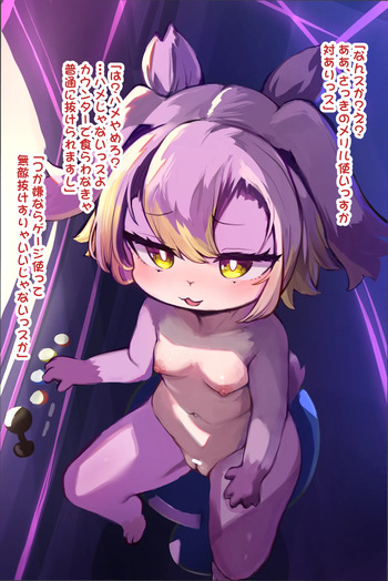 ケモ○○プロゲーマー月兎るな cover