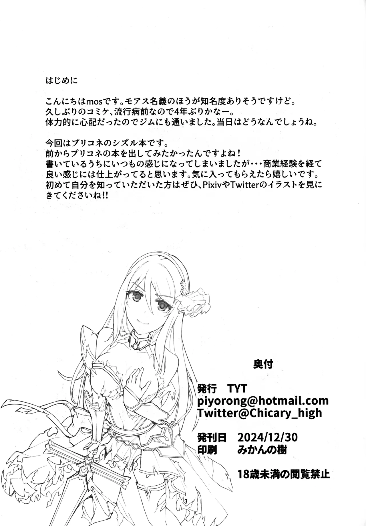 TYT_WAVEBATTLE! page 3 full