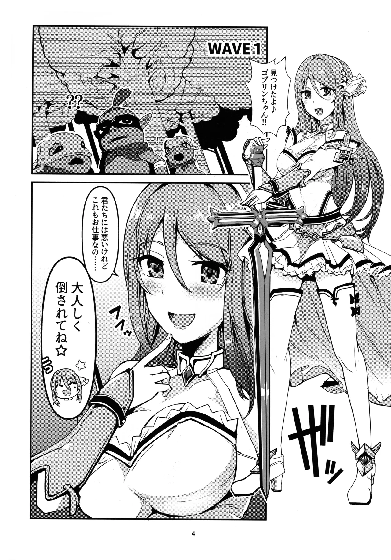 TYT_WAVEBATTLE! page 4 full