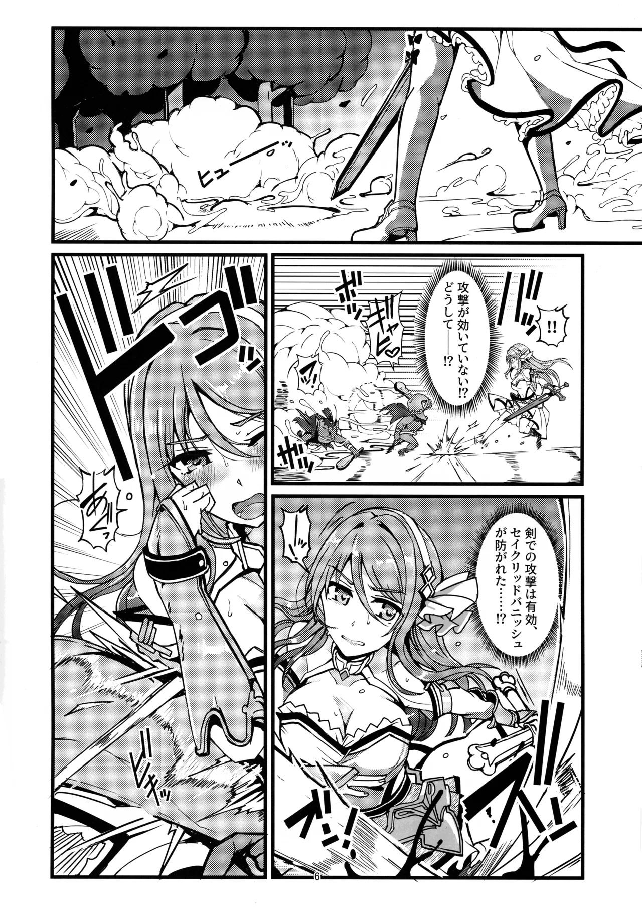 TYT_WAVEBATTLE! page 6 full