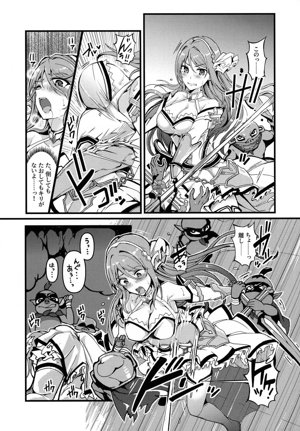 TYT_WAVEBATTLE! page 7 full