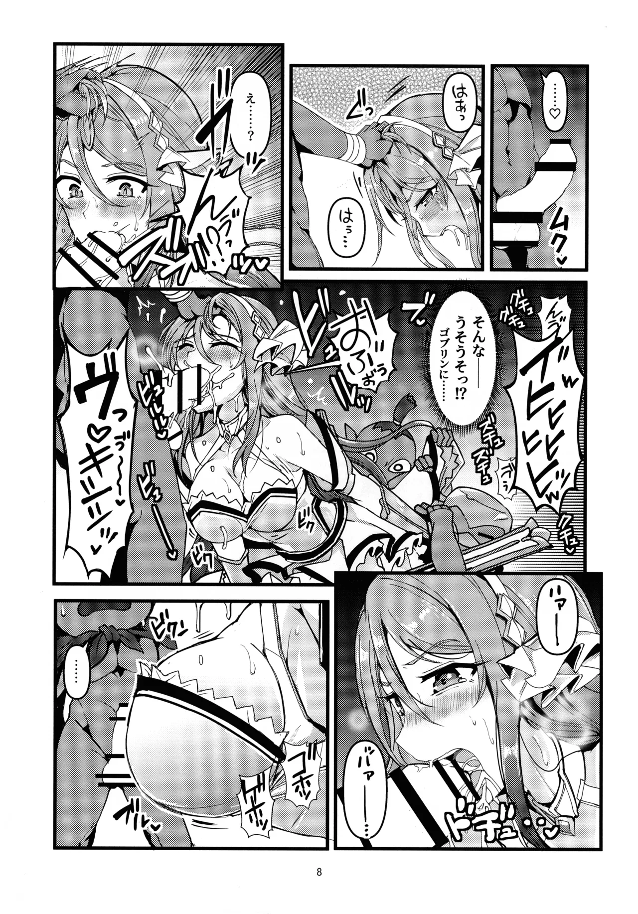 TYT_WAVEBATTLE! page 8 full