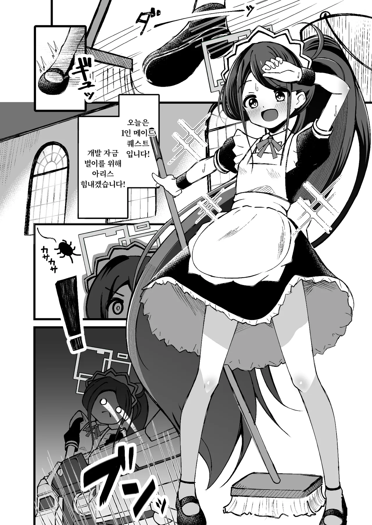 Alice no Kawari ni Dekiru Koto | 왕녀 대신 할 수 있는 것 page 3 full