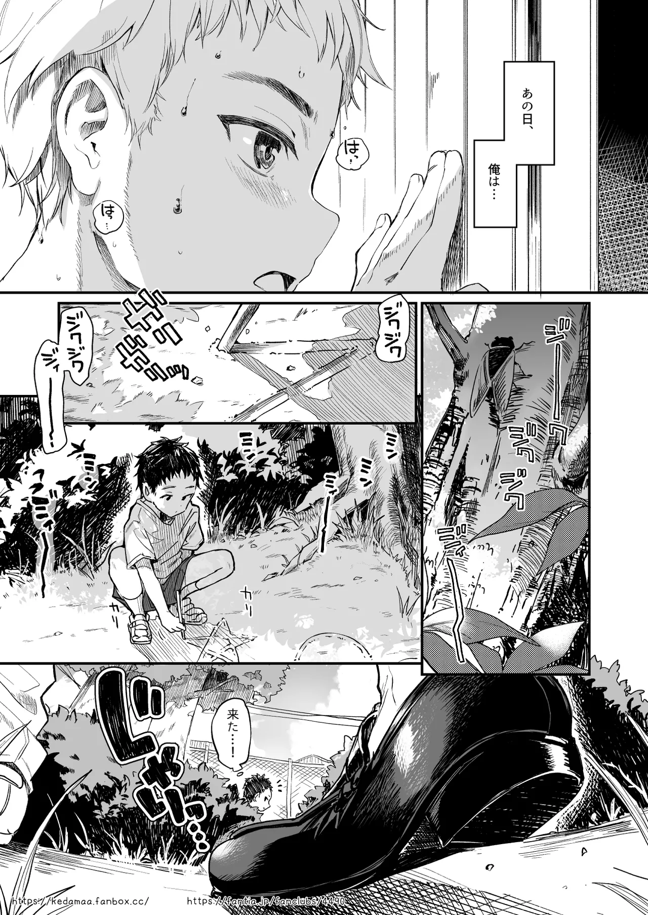 すとらちゃん漫画 page 2 full