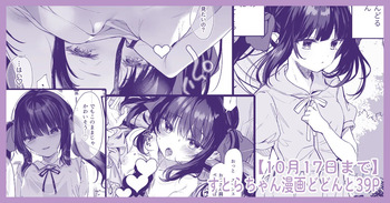 すとらちゃん漫画 cover