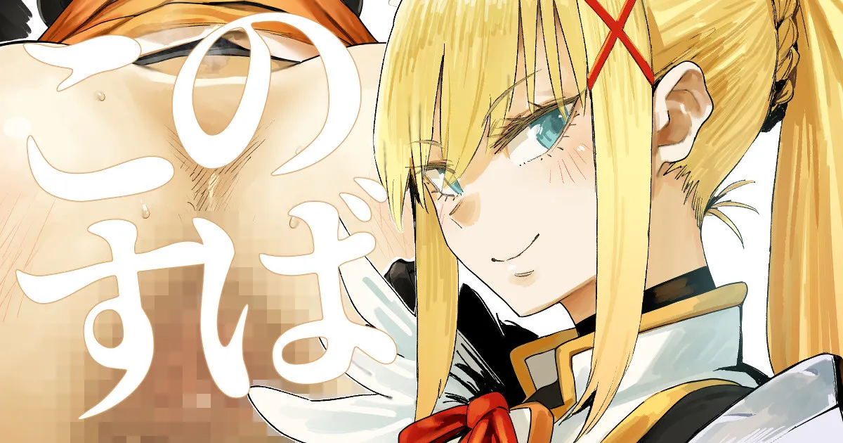 ダクネス page 1 full