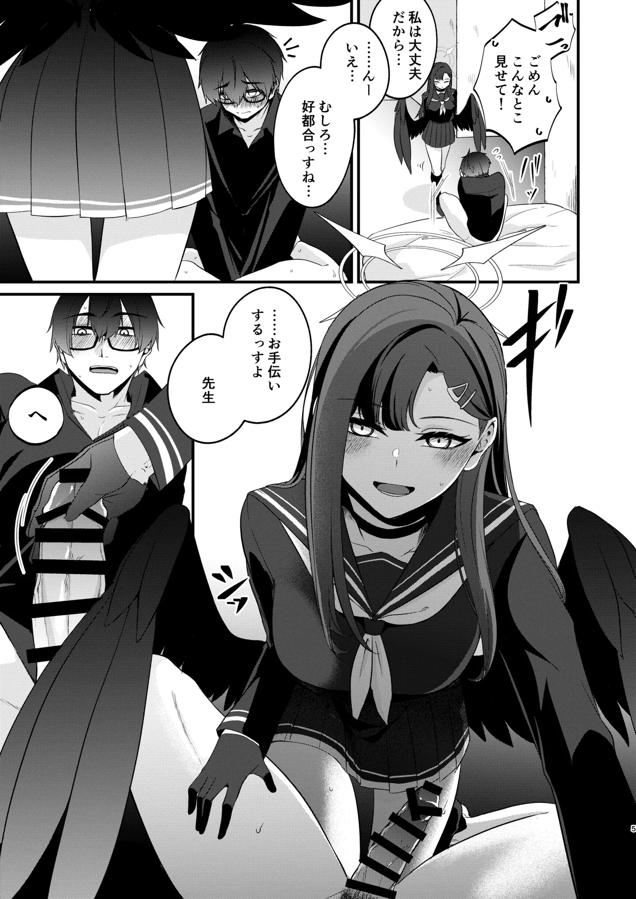 Ichika to Muchuu ni Nareru Koto page 4 full