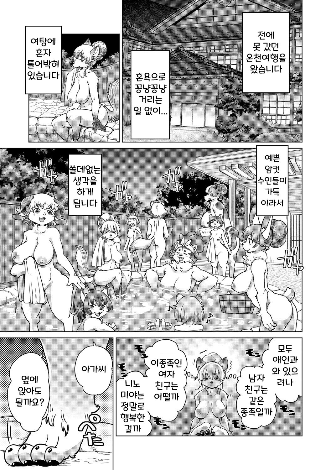 치베스나 짱은 웃지 않아 3화 page 2 full