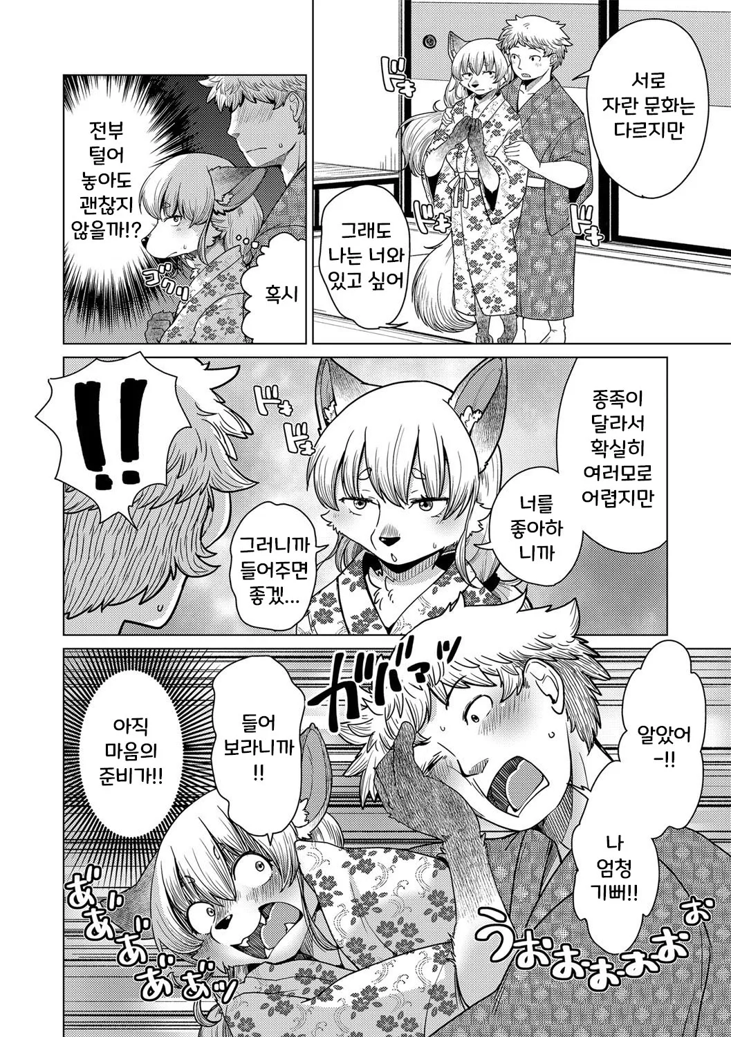치베스나 짱은 웃지 않아 3화 page 7 full