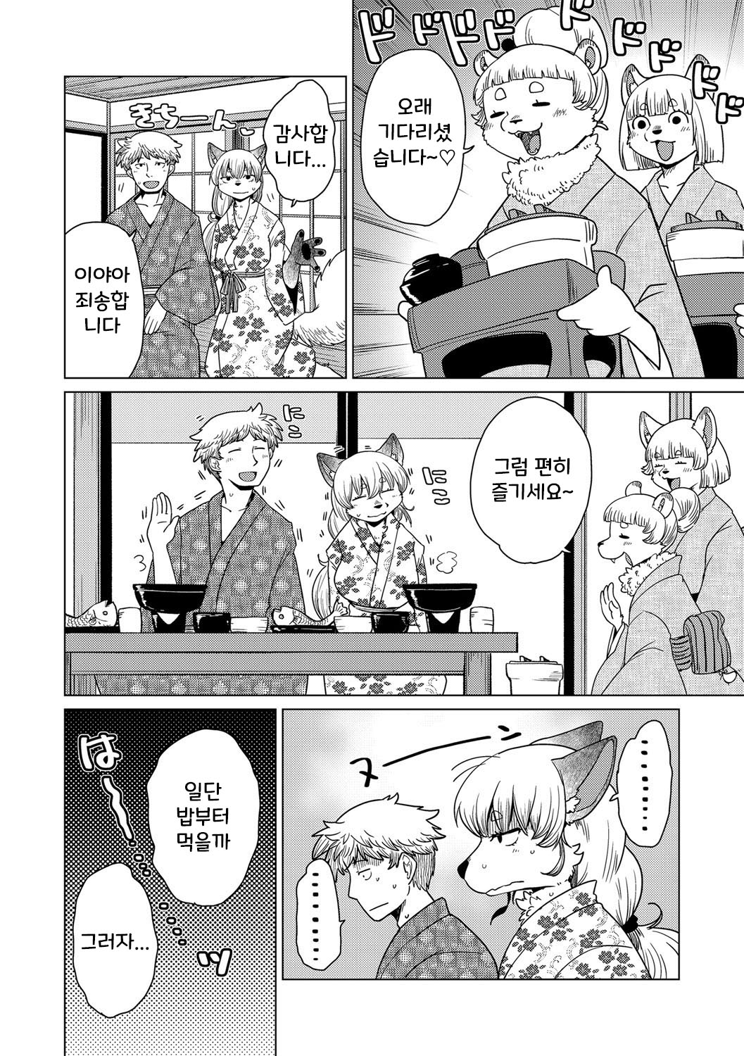 치베스나 짱은 웃지 않아 3화 page 9 full